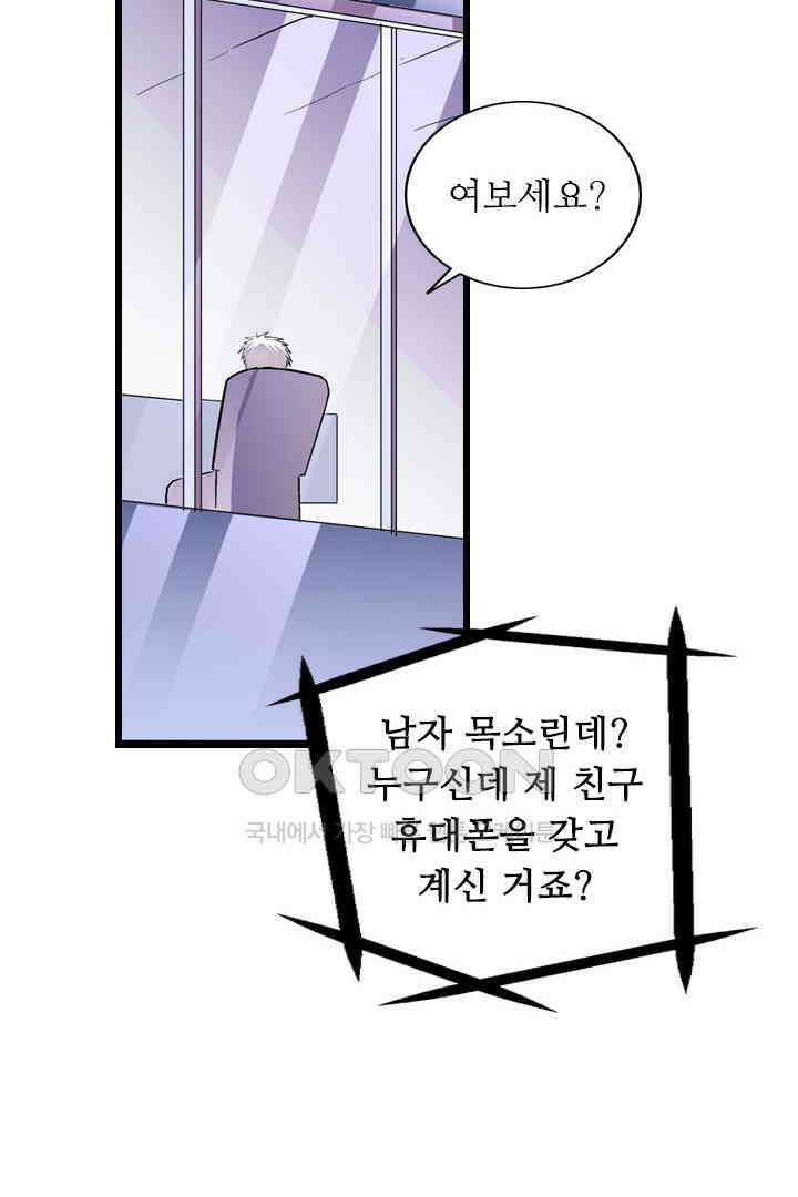 아주 특별한 연애 4화 11
