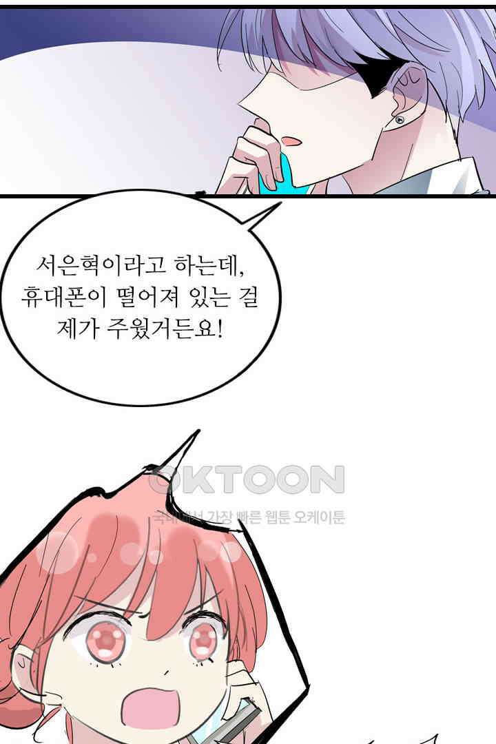 아주 특별한 연애 4화 12