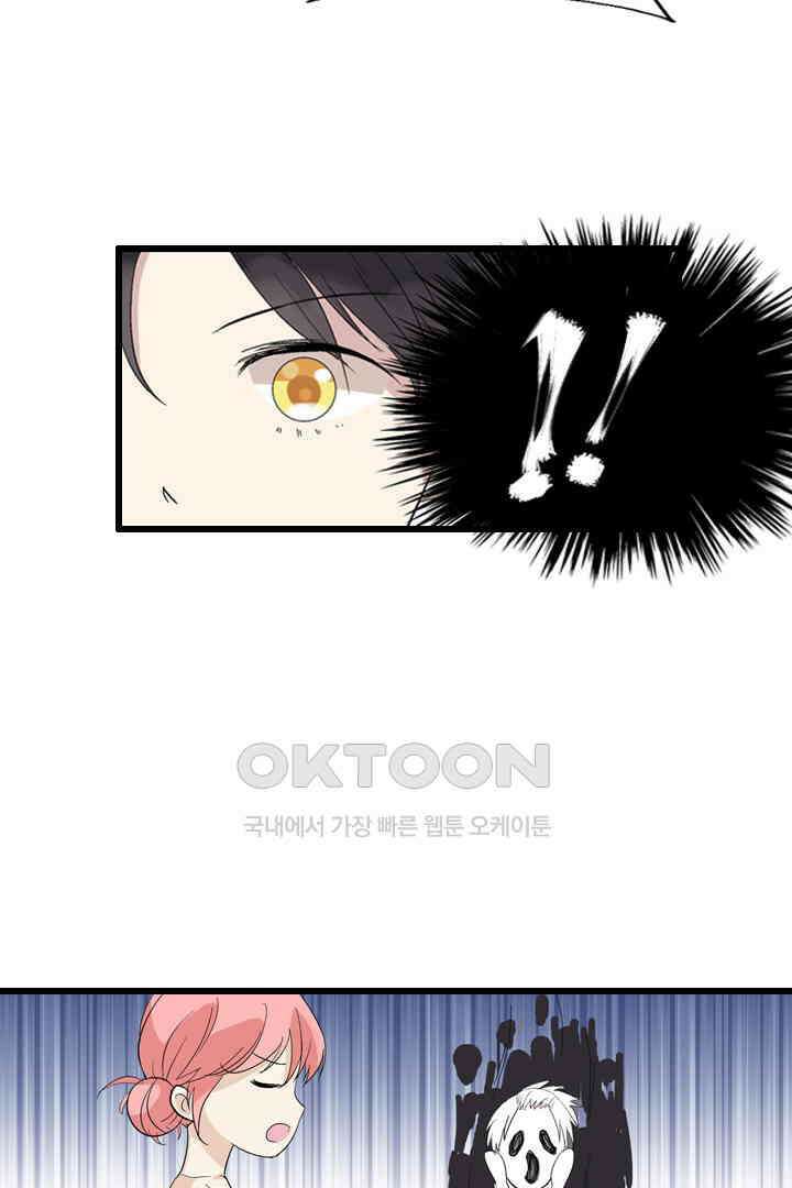 아주 특별한 연애 4화 17