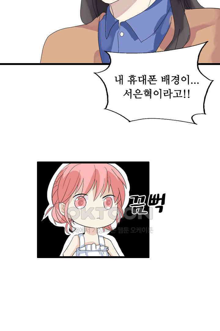아주 특별한 연애 4화 19