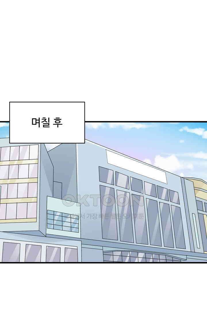 아주 특별한 연애 4화 33