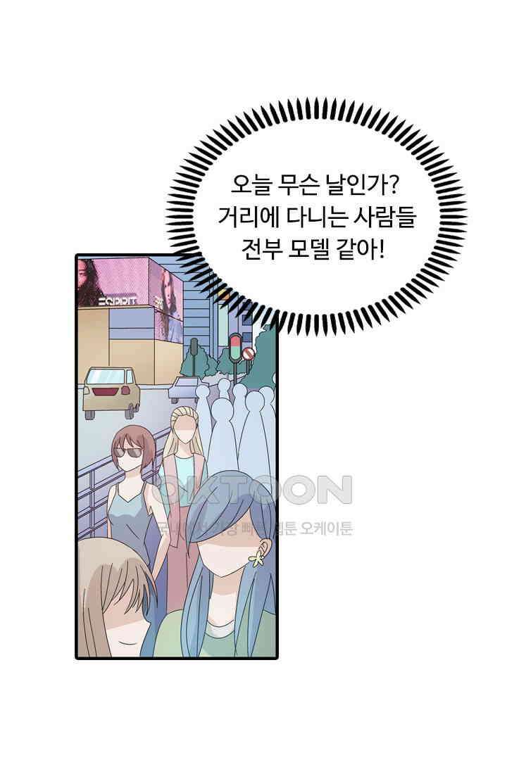 아주 특별한 연애 4화 34