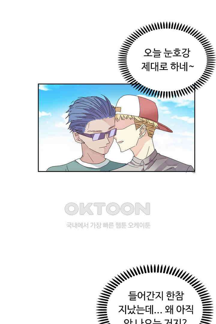 아주 특별한 연애 4화 35