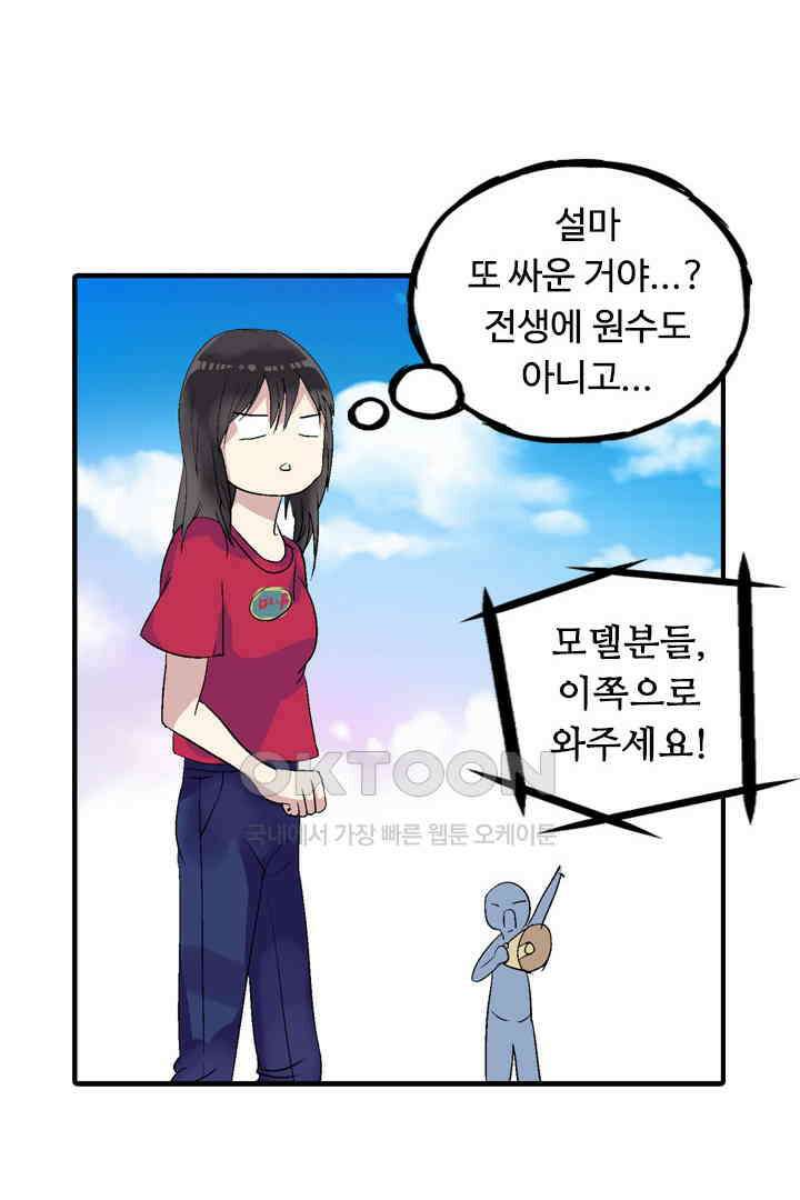 아주 특별한 연애 4화 39