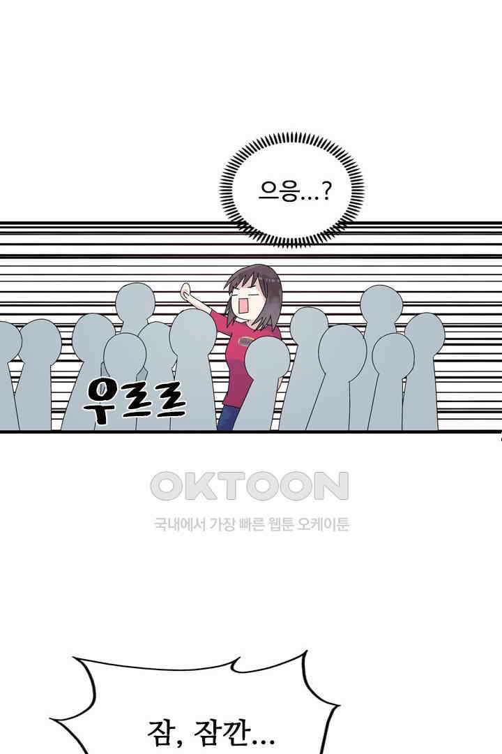 아주 특별한 연애 4화 40