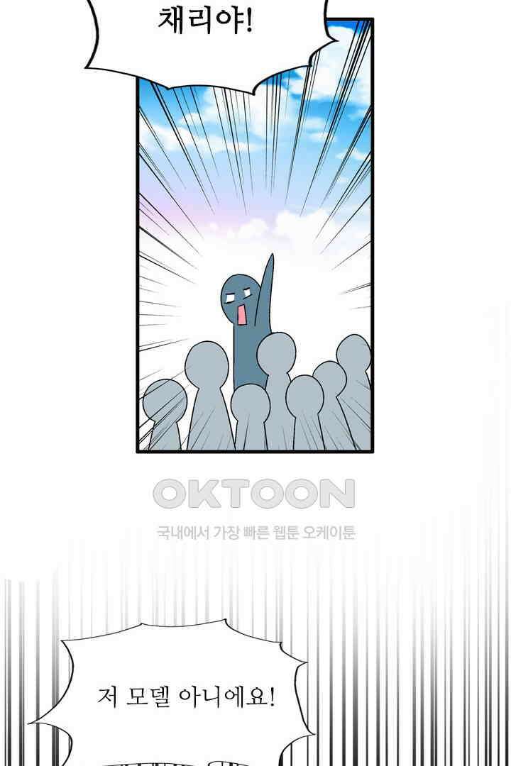 아주 특별한 연애 4화 41