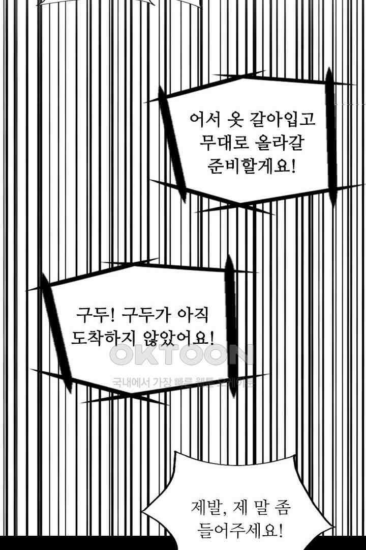 아주 특별한 연애 4화 42