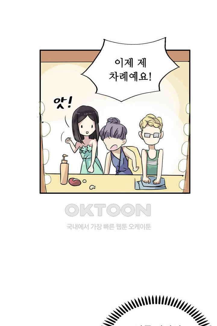 아주 특별한 연애 4화 46