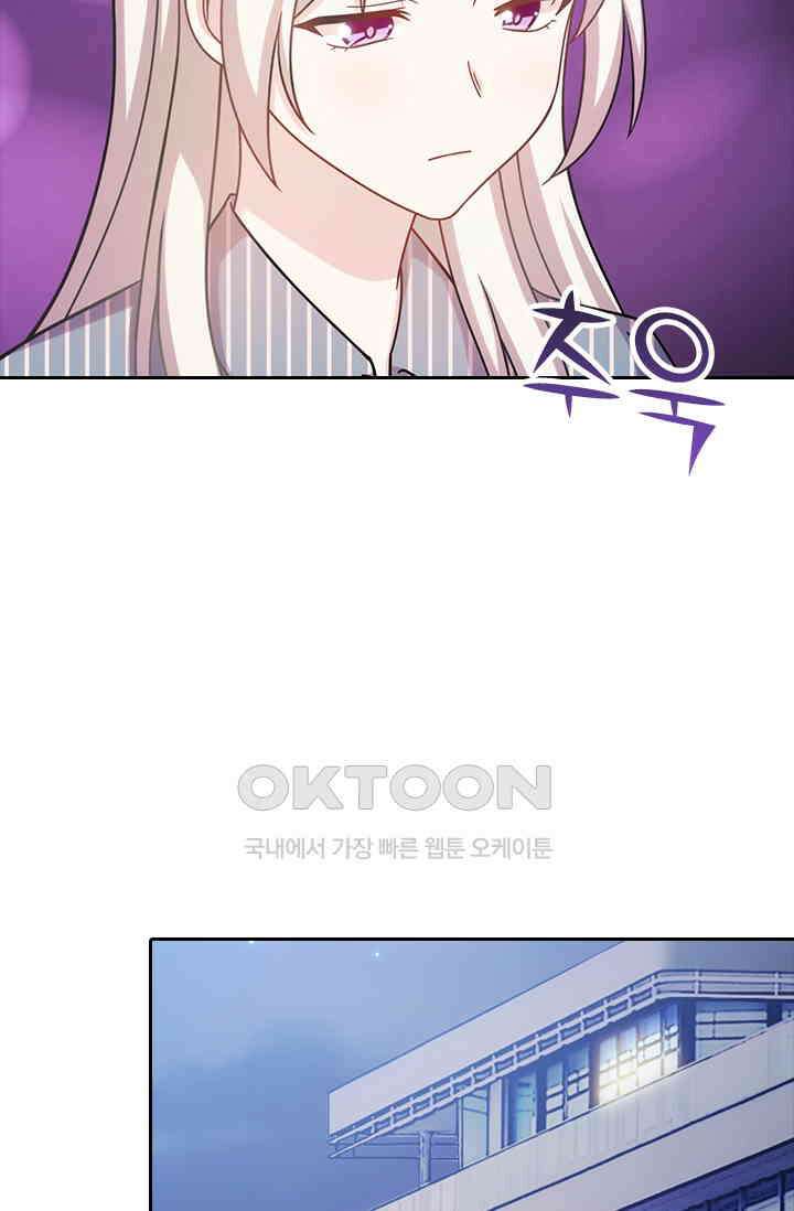 우리 아빠가 대표님이래요 106화 4