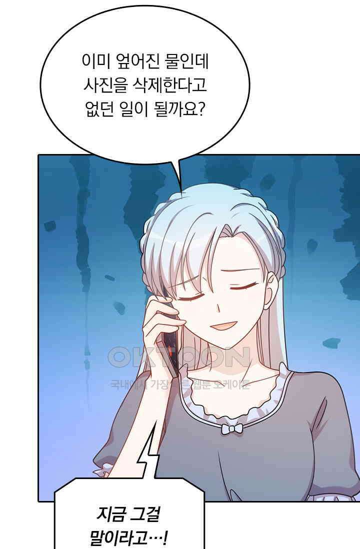 우리 아빠가 대표님이래요 106화 7