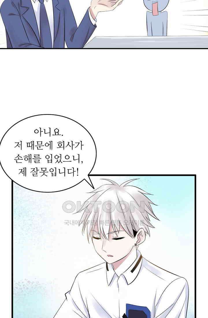 아주 특별한 연애 9화 3