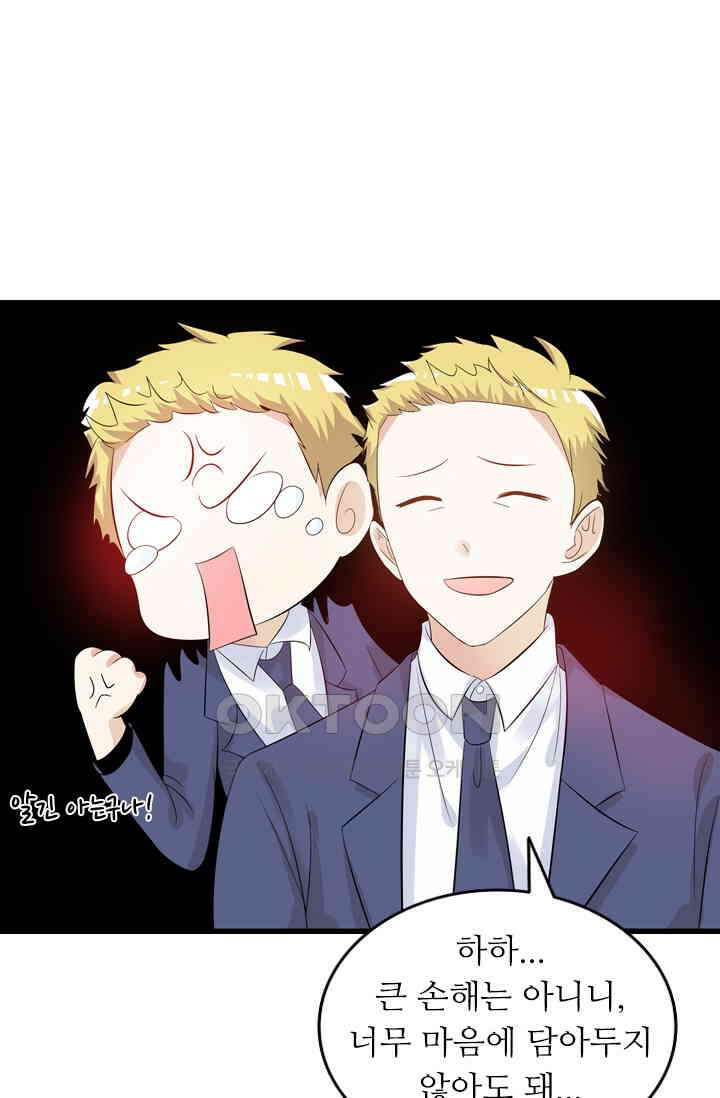 아주 특별한 연애 9화 6