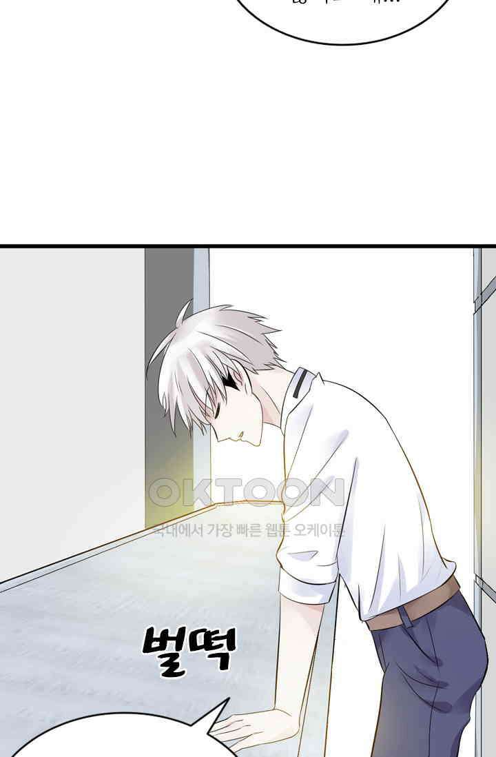 아주 특별한 연애 9화 7