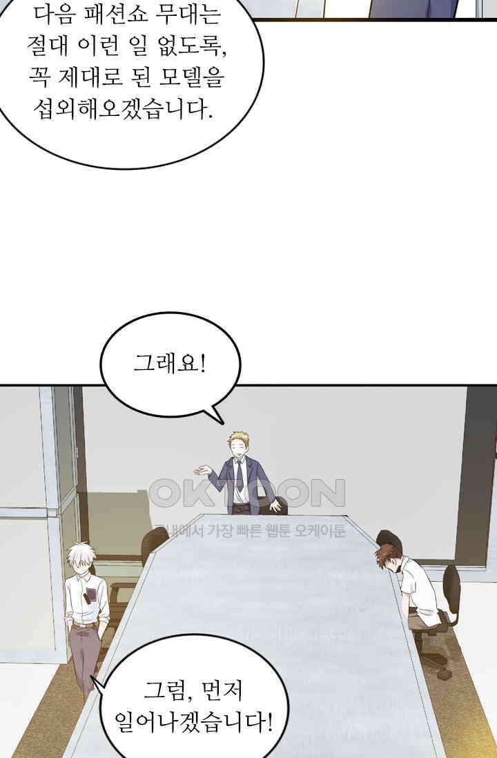 아주 특별한 연애 9화 8