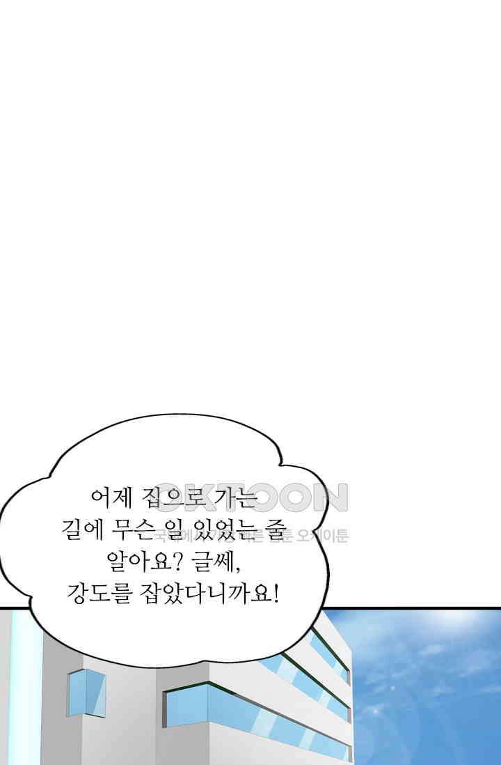 아주 특별한 연애 9화 10