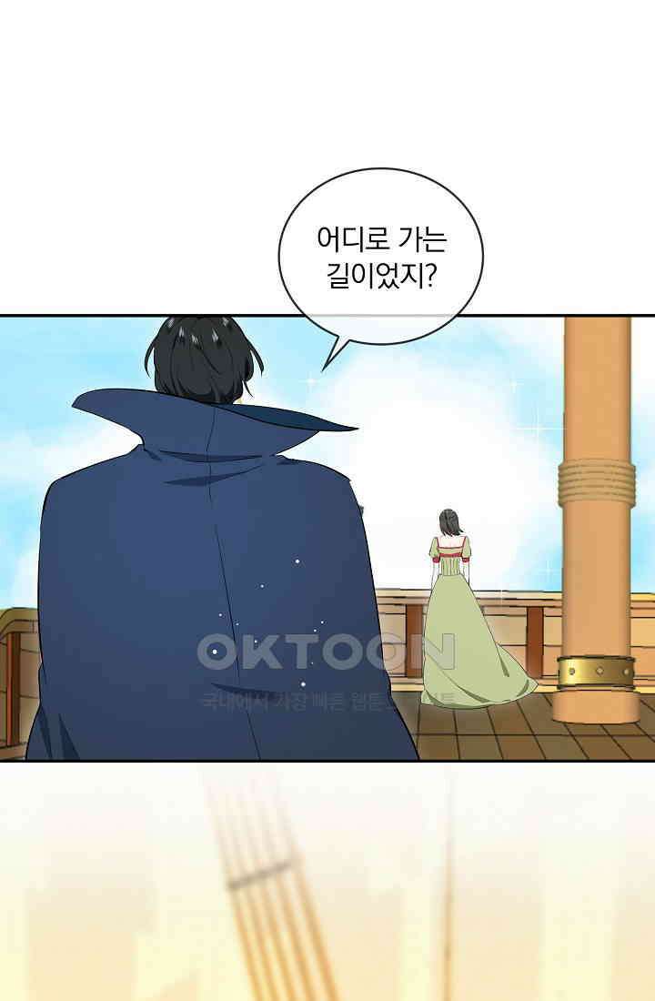 눌리타스: 절반의 백작 영애 170화 5