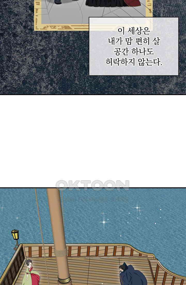 눌리타스: 절반의 백작 영애 170화 10