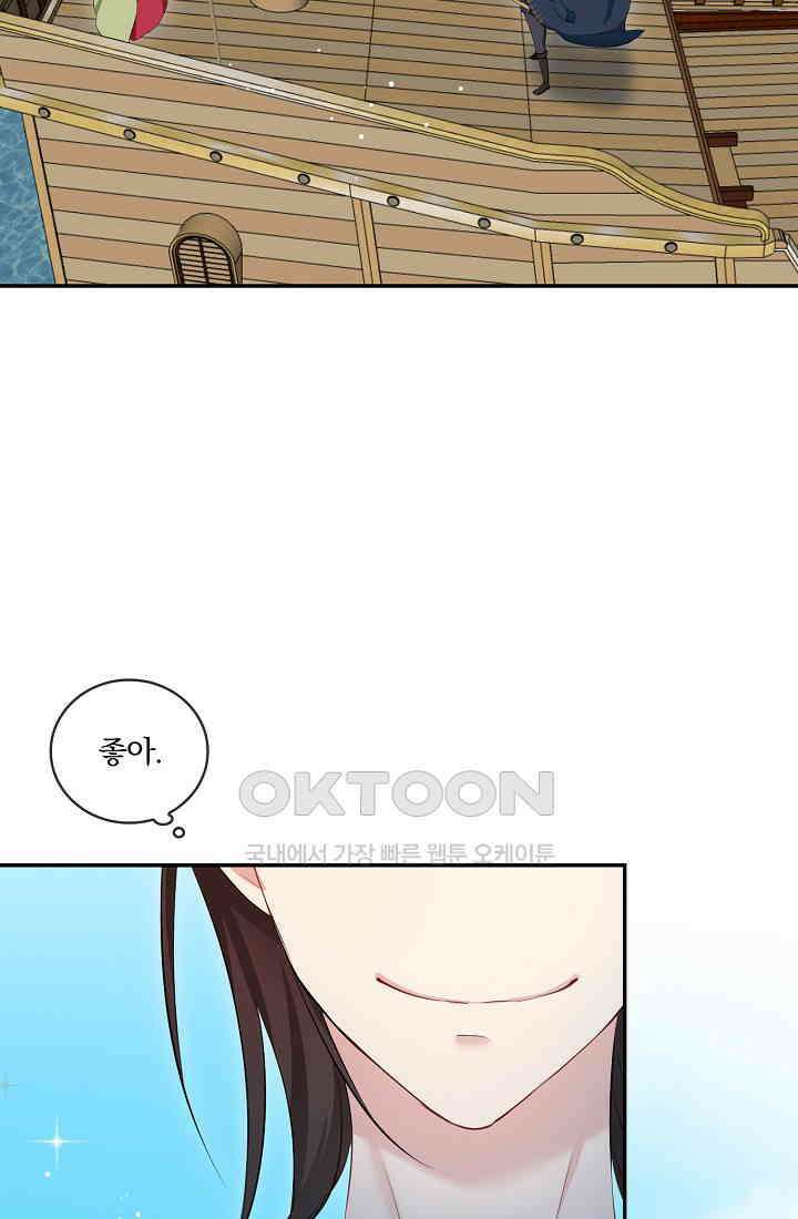 눌리타스: 절반의 백작 영애 170화 11