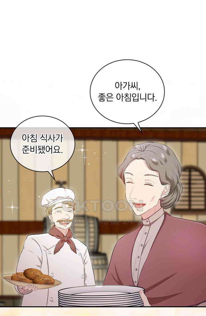 눌리타스: 절반의 백작 영애 170화 15
