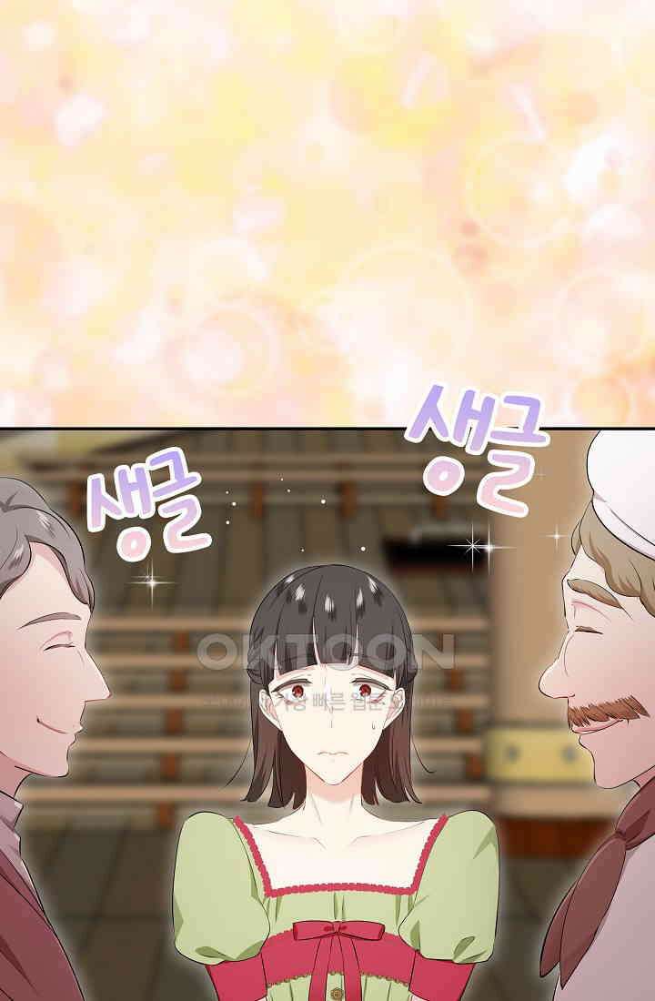 눌리타스: 절반의 백작 영애 170화 16