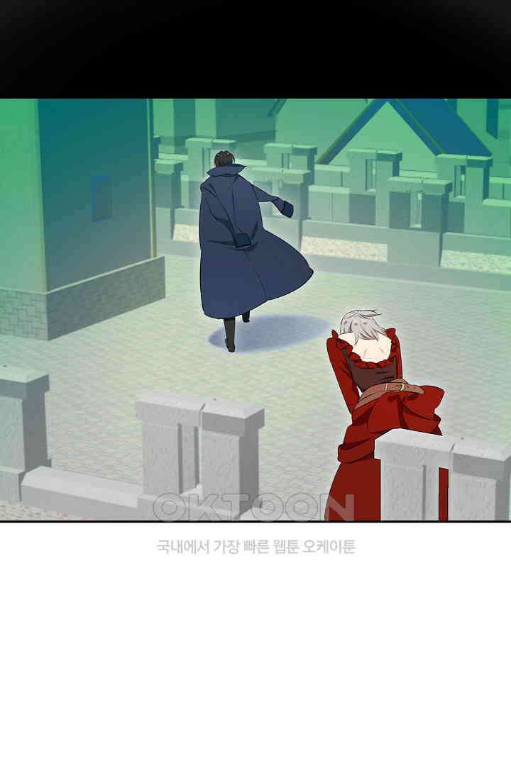 눌리타스: 절반의 백작 영애 173화 10