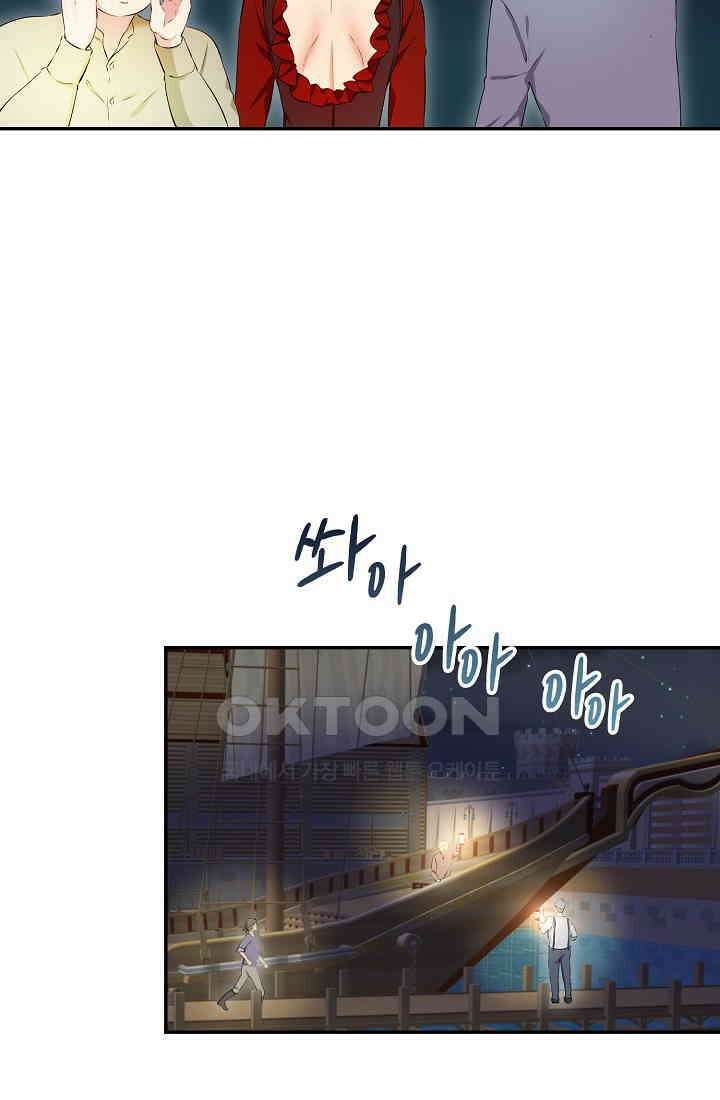 눌리타스: 절반의 백작 영애 173화 14
