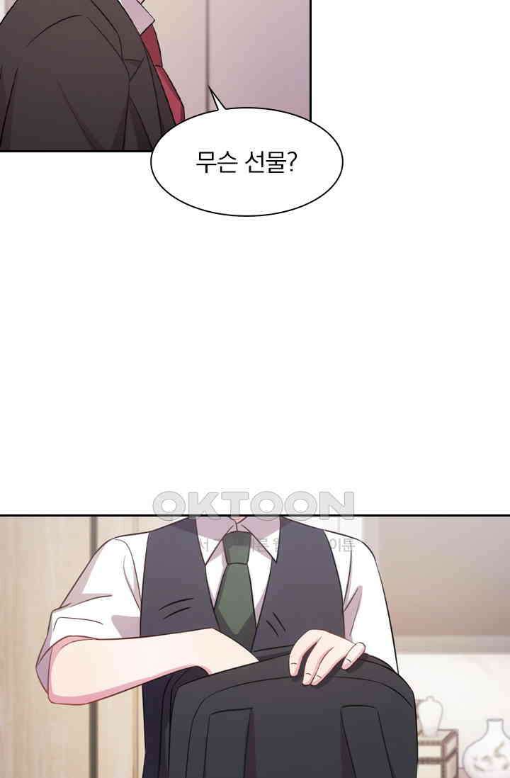 우리 아빠가 대표님이래요 121화 9
