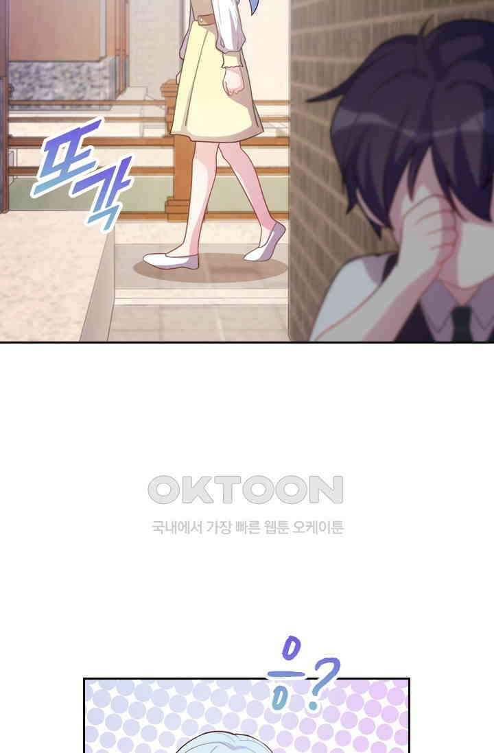 우리 아빠가 대표님이래요 126화 3