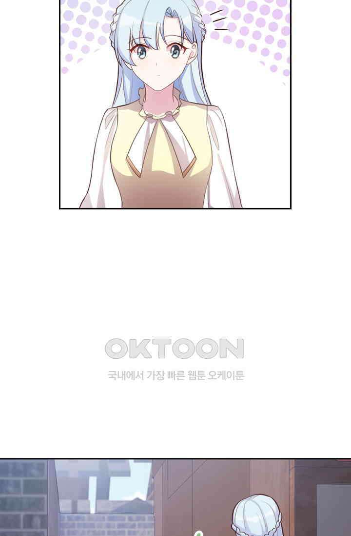 우리 아빠가 대표님이래요 126화 4