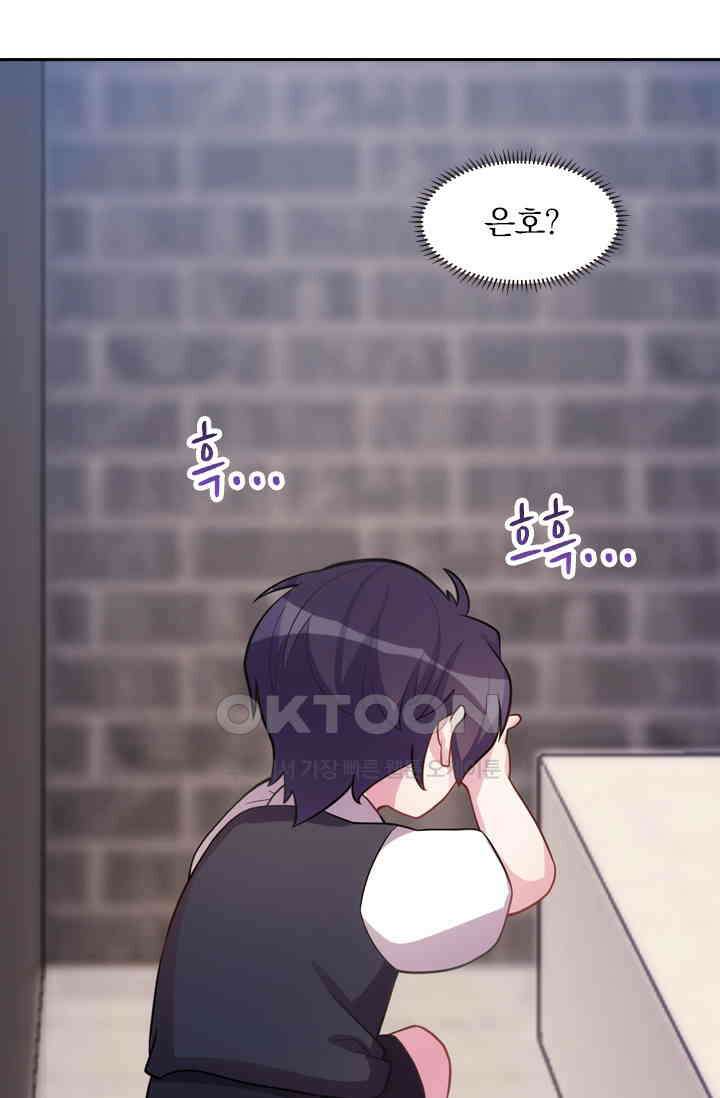 우리 아빠가 대표님이래요 126화 6