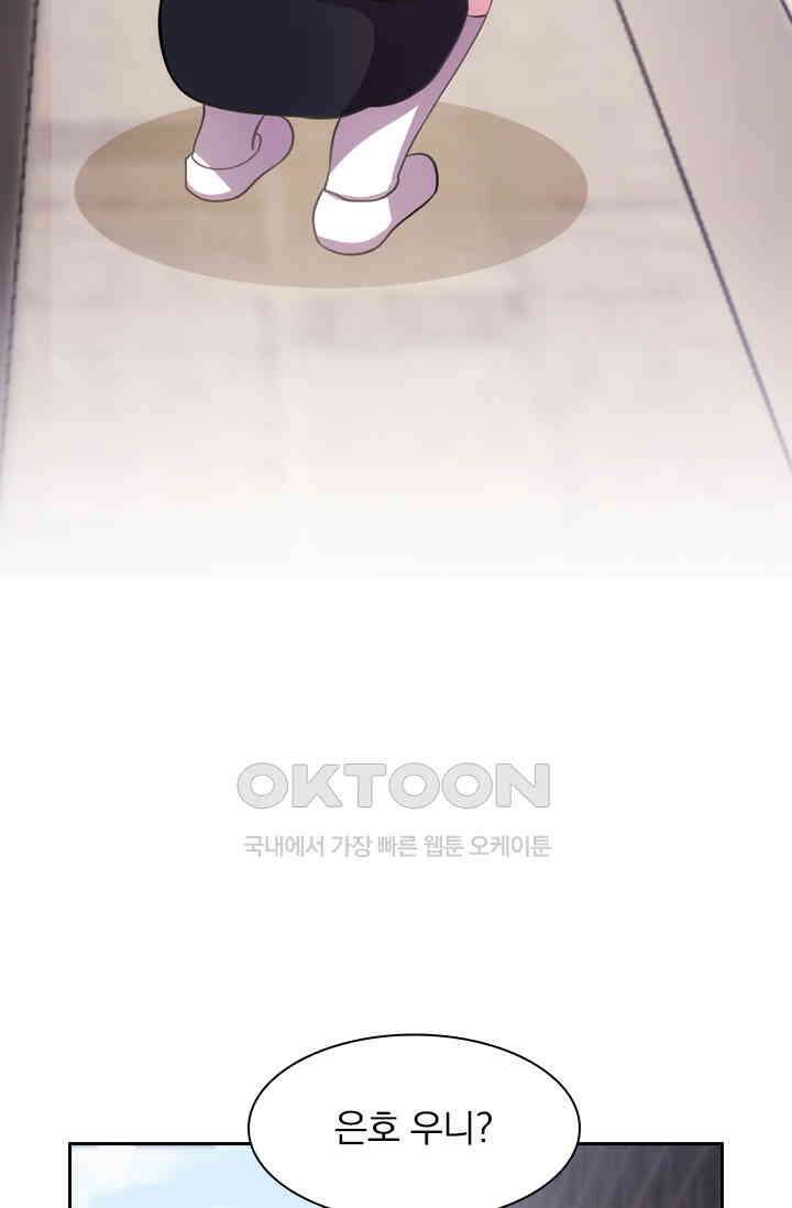 우리 아빠가 대표님이래요 126화 7