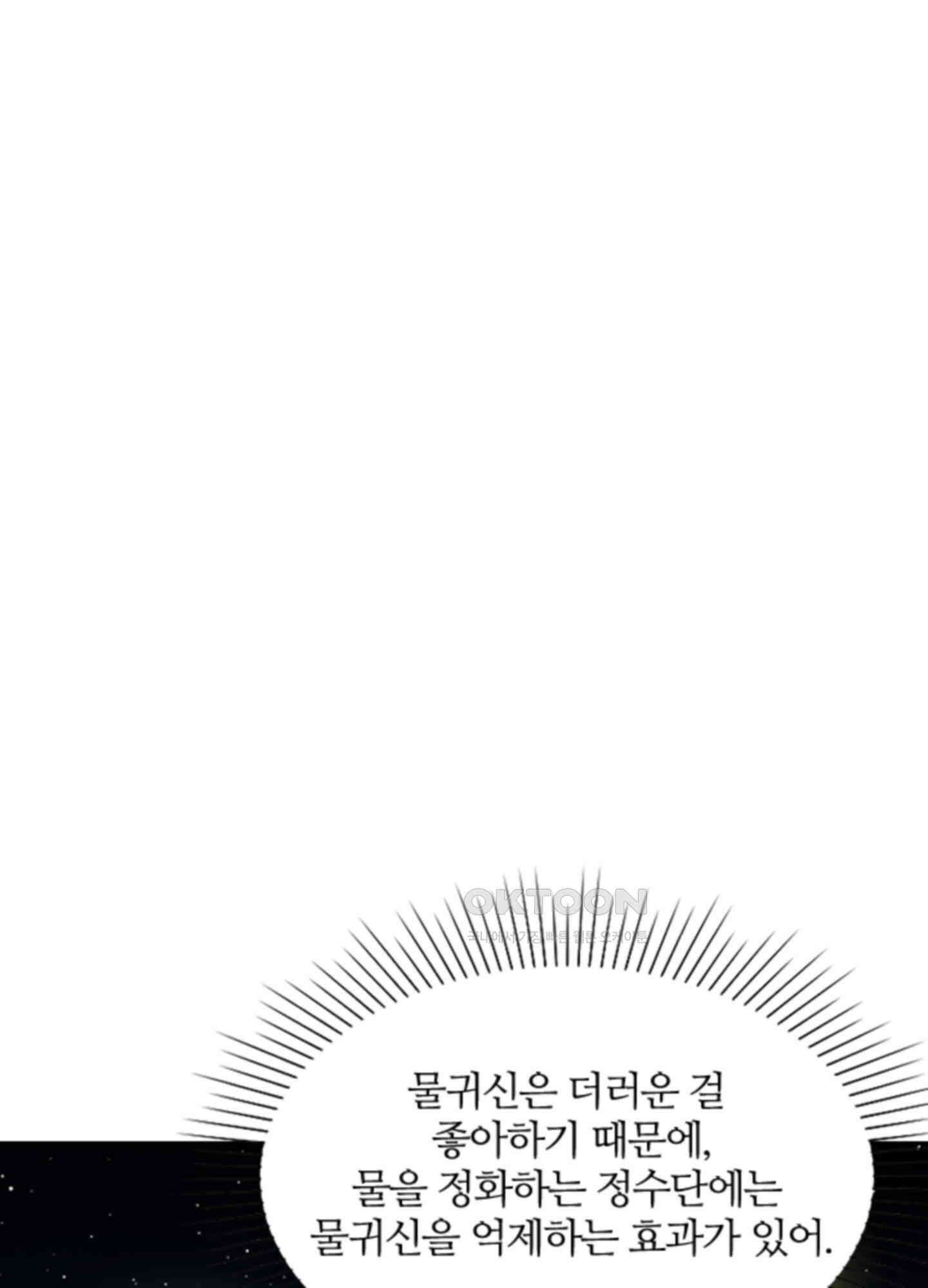 봉황 소녀의 선택 13화 1