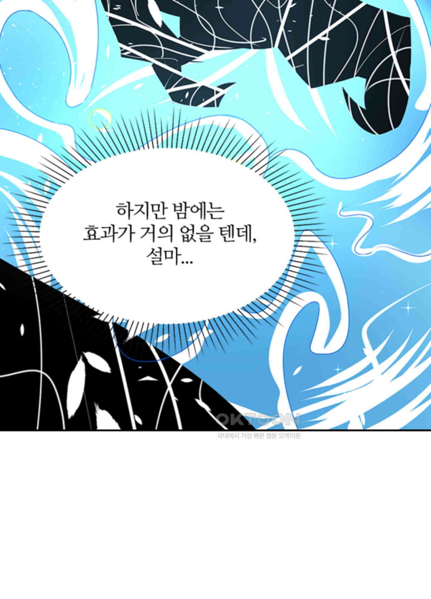 봉황 소녀의 선택 13화 3