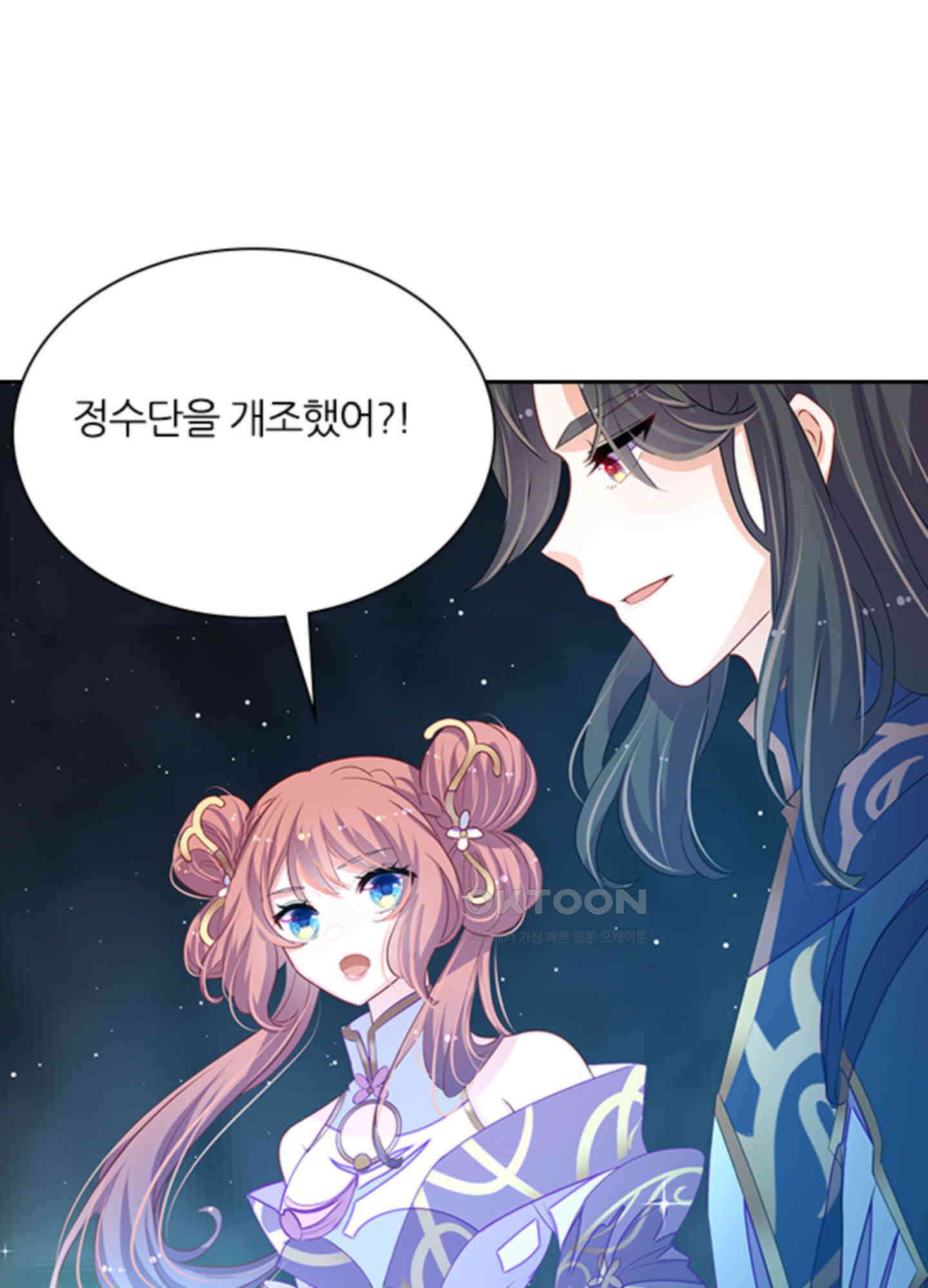 봉황 소녀의 선택 13화 4