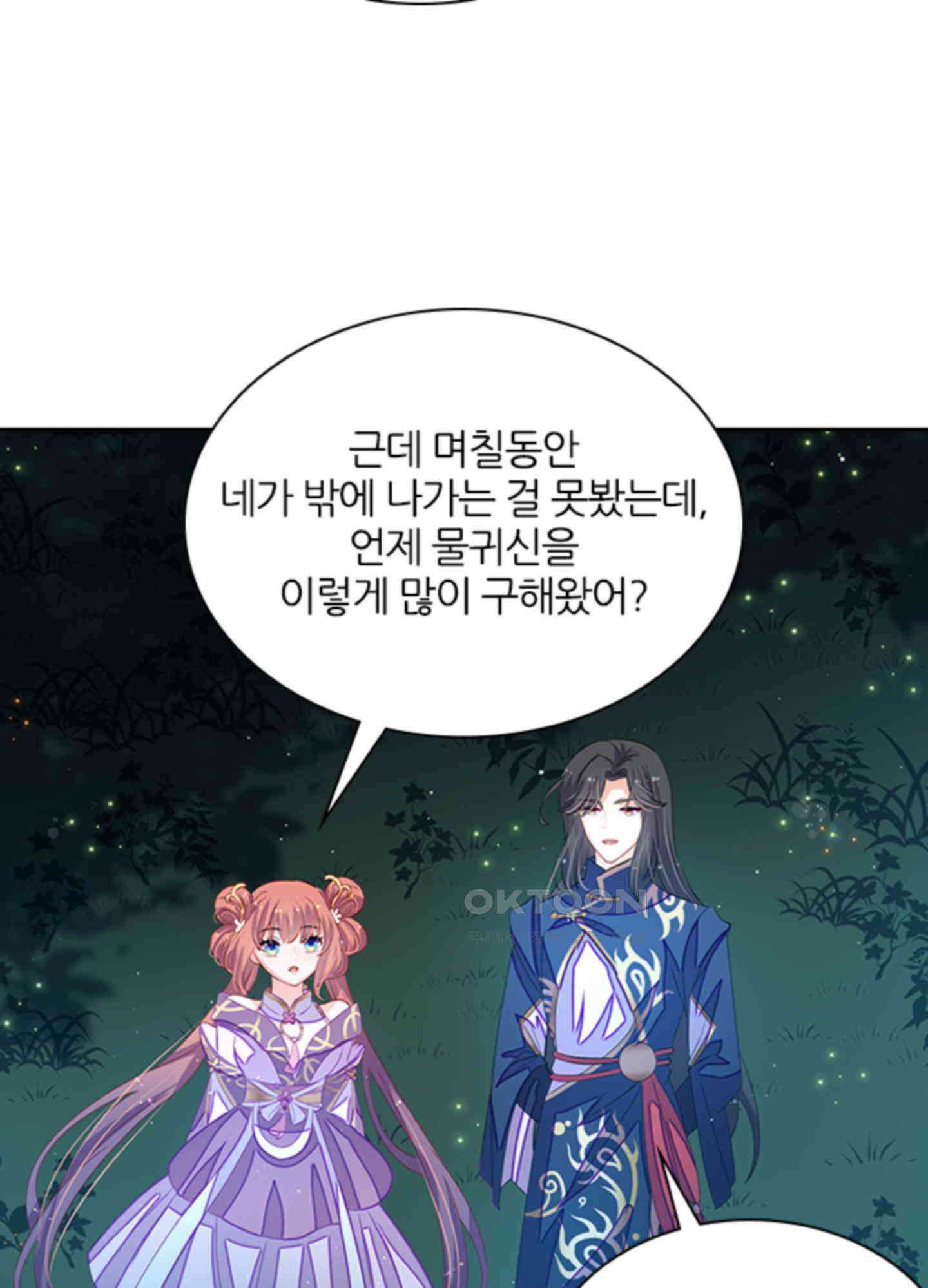 봉황 소녀의 선택 13화 10