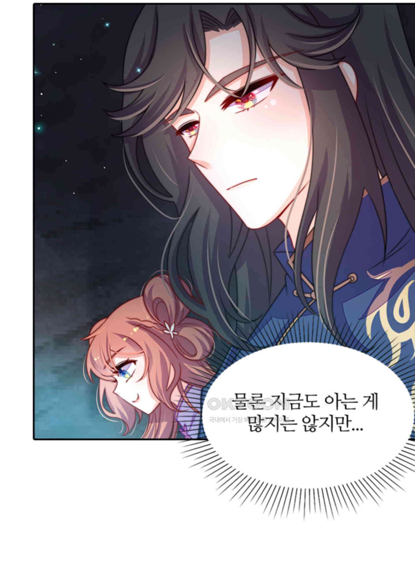 봉황 소녀의 선택 13화 12