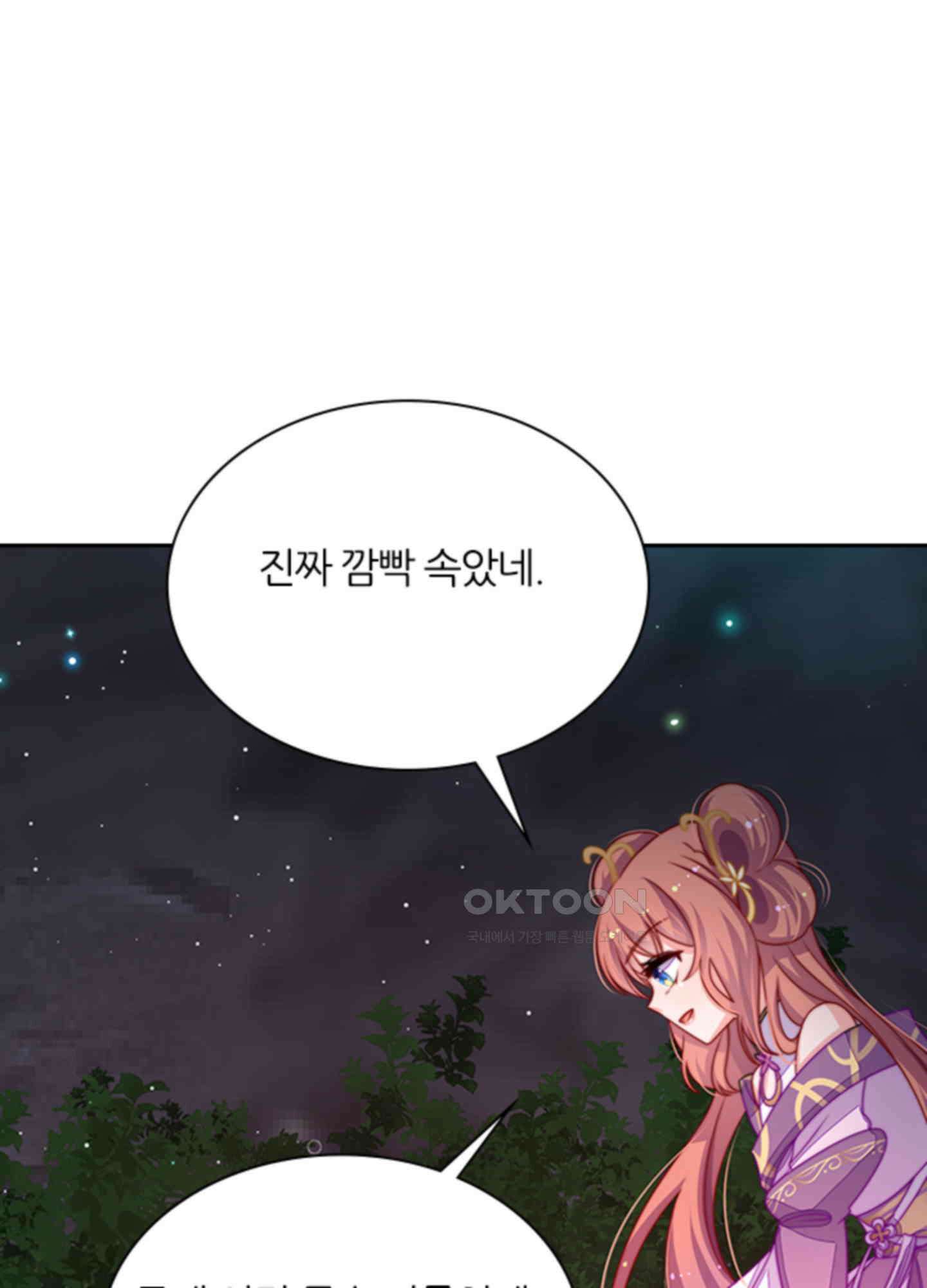 봉황 소녀의 선택 13화 13