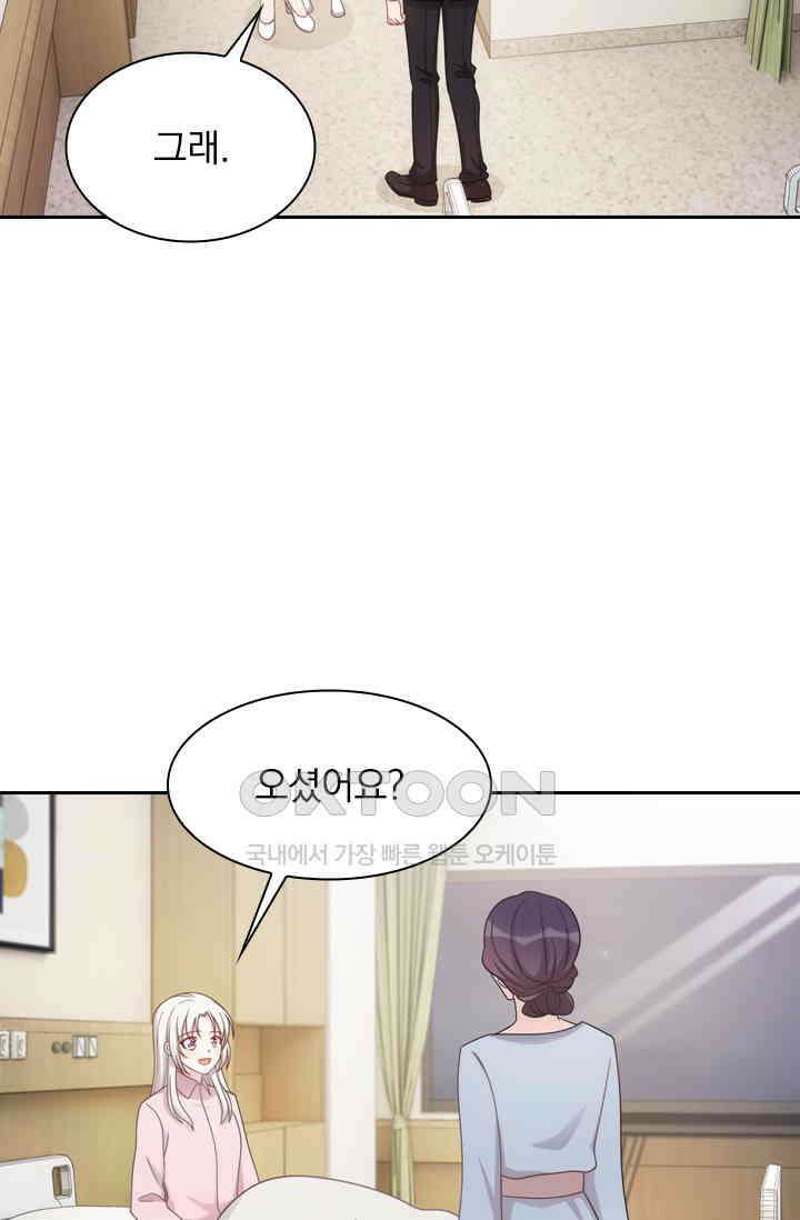 우리 아빠가 대표님이래요 131화 3