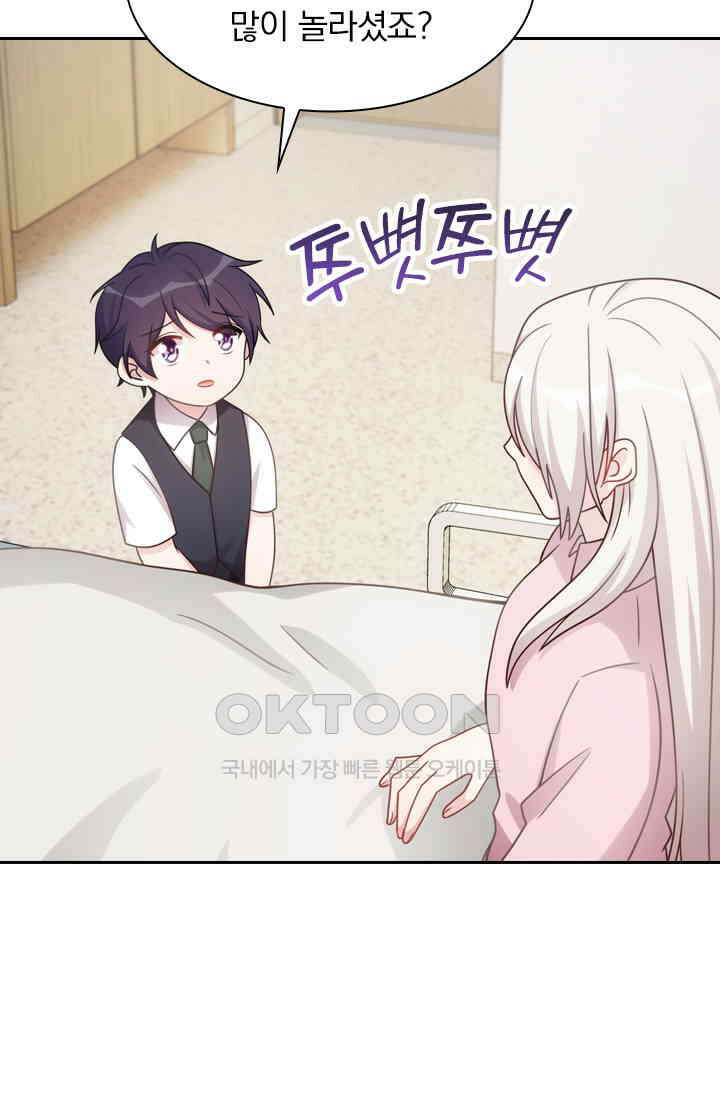 우리 아빠가 대표님이래요 131화 7
