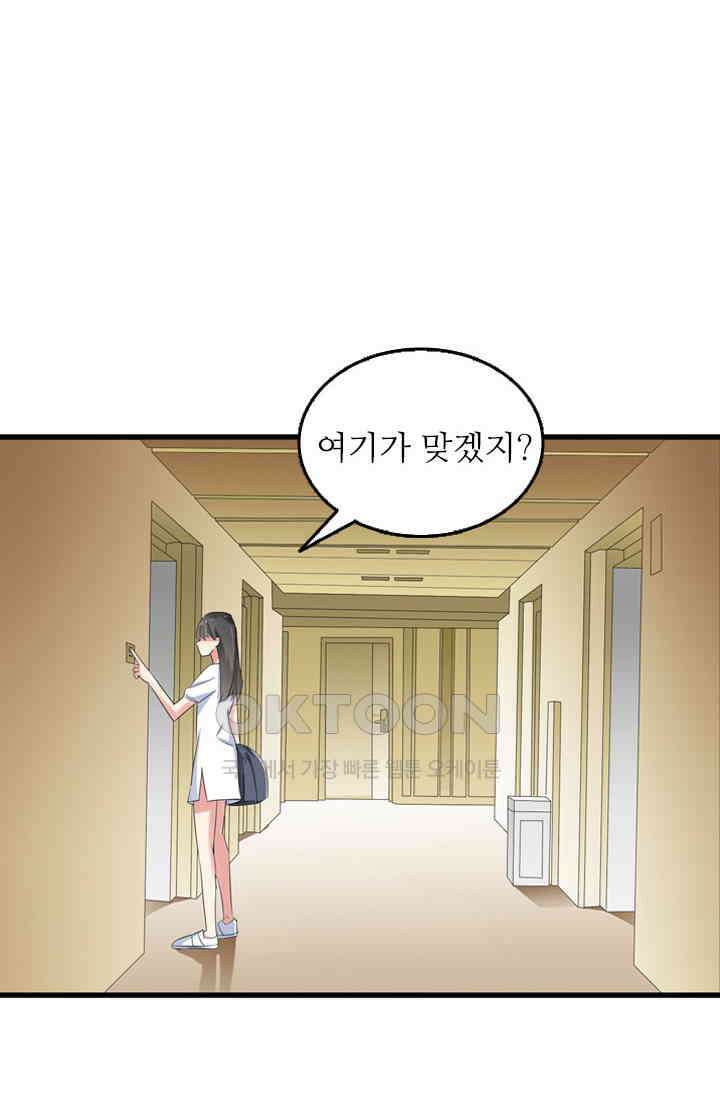 아주 특별한 연애 34화 2