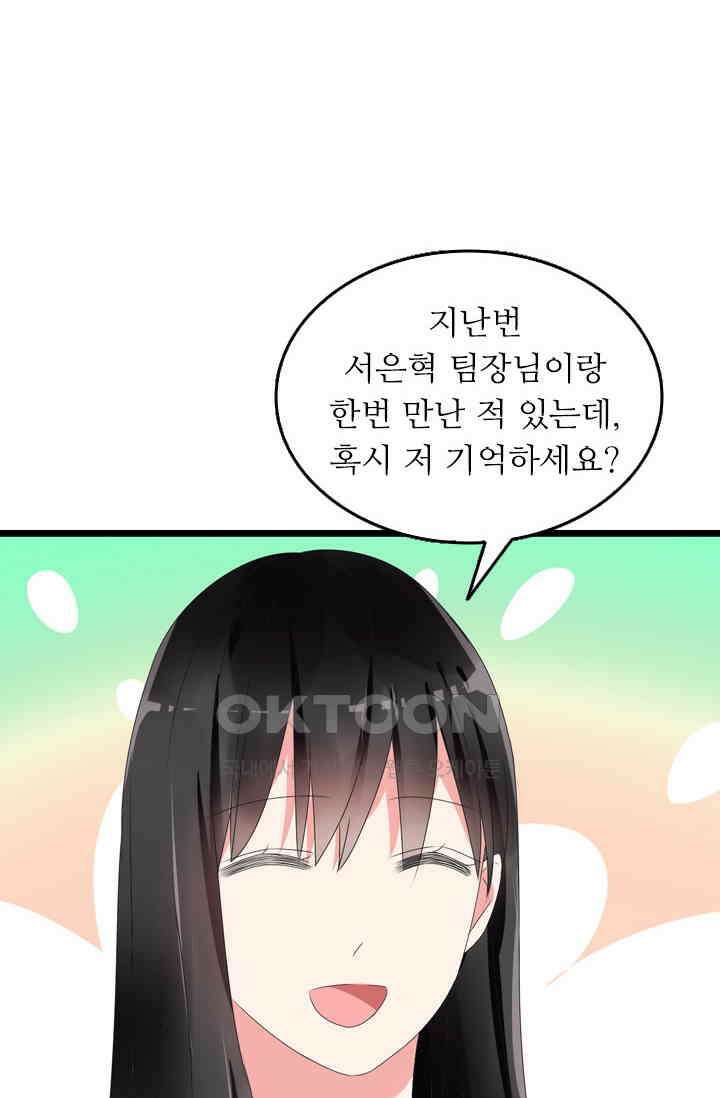 아주 특별한 연애 34화 6
