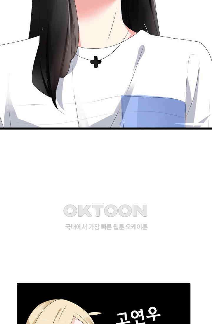 아주 특별한 연애 34화 7