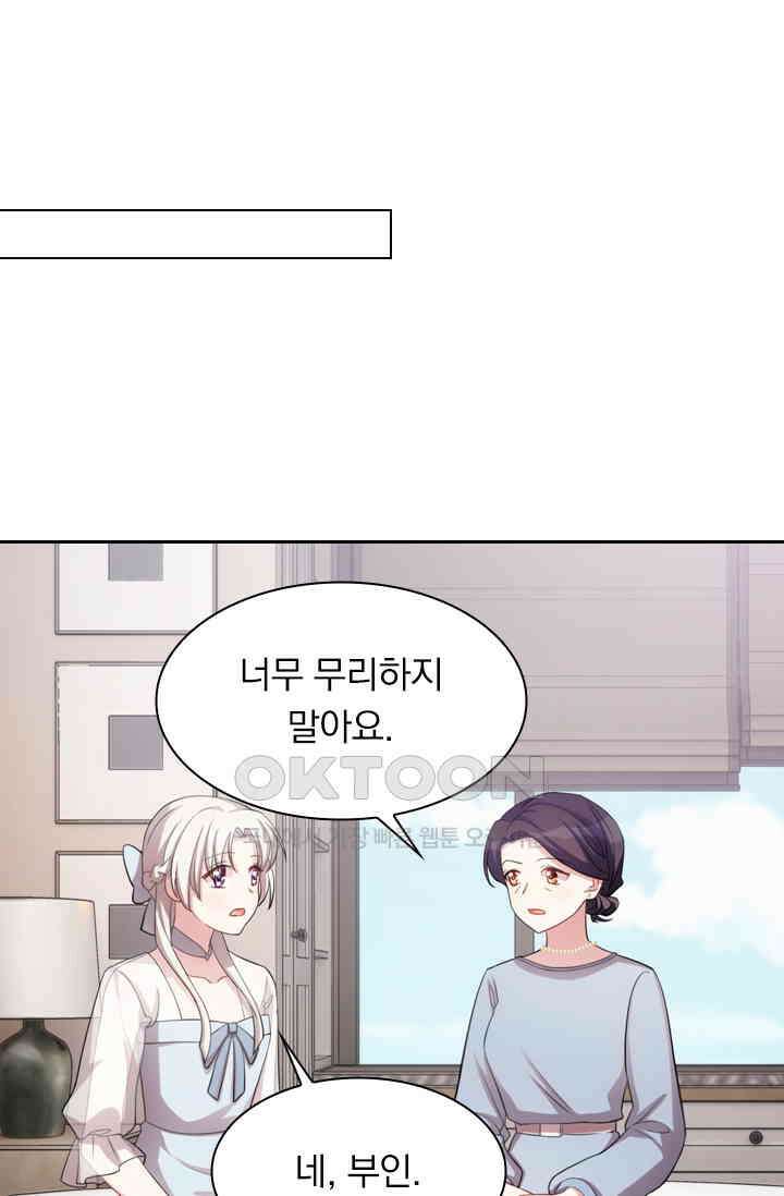 우리 아빠가 대표님이래요 139화 1