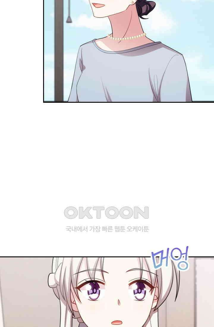 우리 아빠가 대표님이래요 139화 3