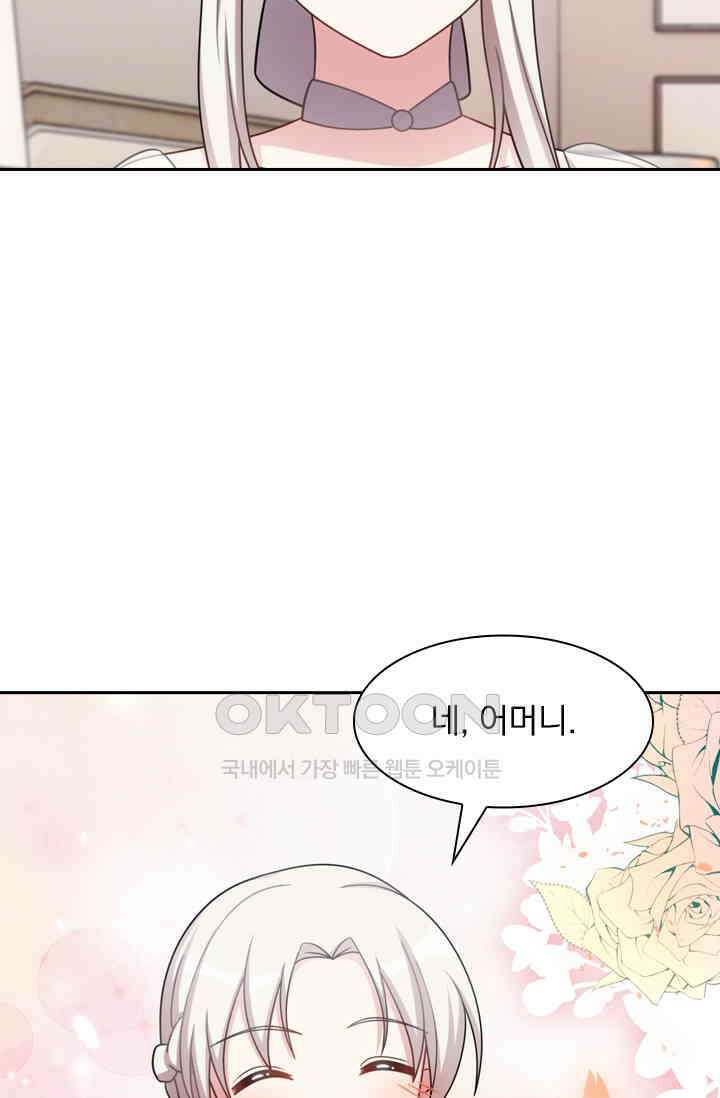 우리 아빠가 대표님이래요 139화 4