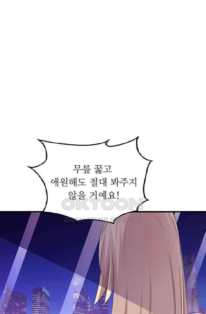 아주 특별한 연애 44화 1
