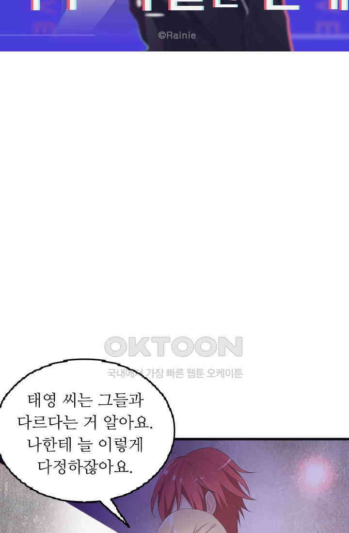 아주 특별한 연애 44화 6