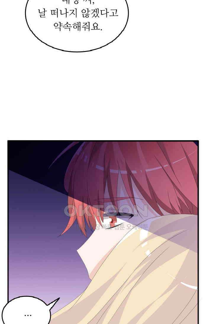 아주 특별한 연애 44화 8
