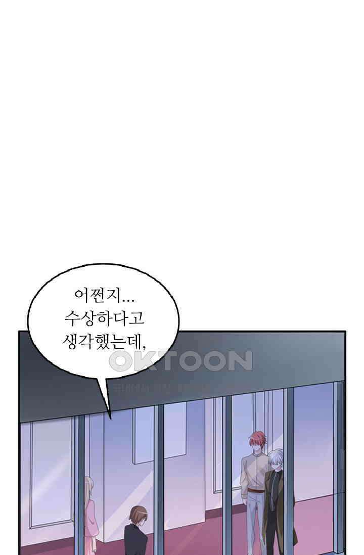 아주 특별한 연애 44화 10