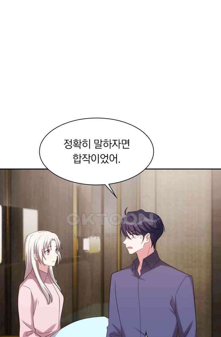 우리 아빠가 대표님이래요 147화 1